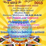karaikathambam_2015 - flyer