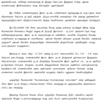 KaraiMuththamizhPeravaiLetter