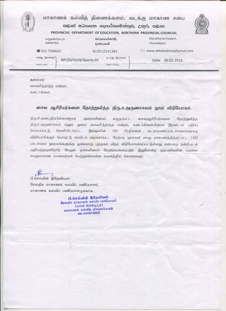 ThankYouLetter-ED-NP