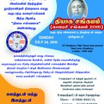 New Flyer for Event on 24.07.2016 (Sunday)