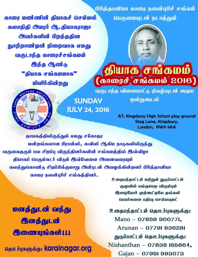 New Flyer for Event on 24.07.2016 (Sunday)