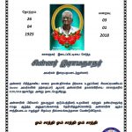 MrRamanathan (Banker appa)-V2