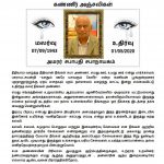 Late-Sbapathi-Sabanayakam