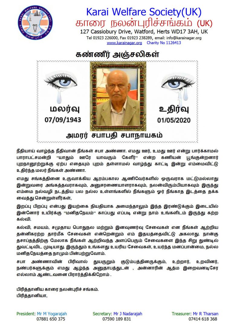 Late-Sbapathi-Sabanayakam