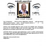 Late-Sababathy-Sabanathan