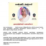 Late-kularatnam-1