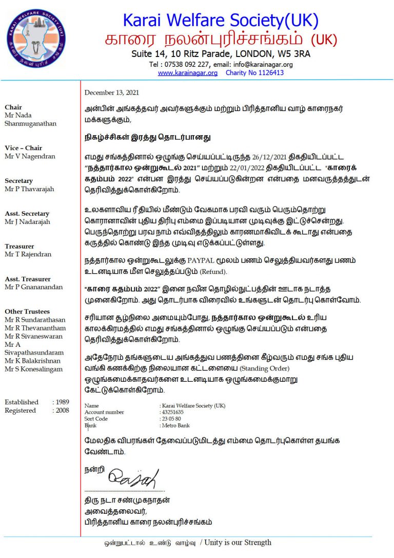 Letter-13-12-2021