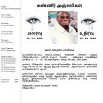 Letter-for-Late-Mr-Balasingam