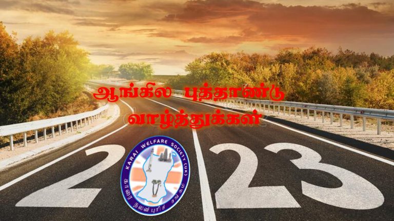2023