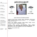 Letter-for-Late-Ponnampalavanar_page-0001