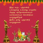 tamil-new-year-2-design-template-bec59962d748a8a07425a58f77b6d0a3_screen