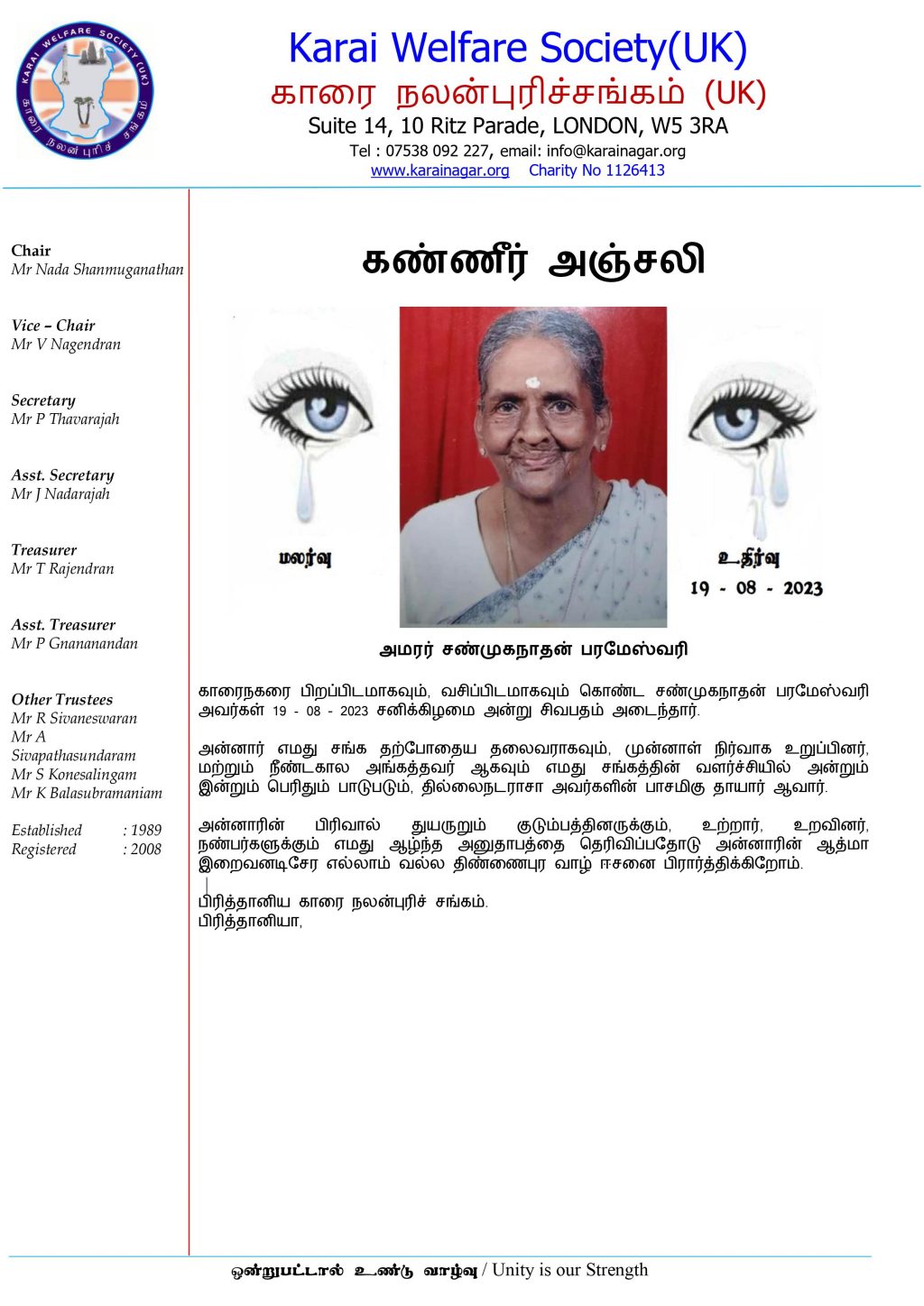 Letter-for-Late-Mrs-Shanmuganathan