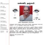 Letter-for-Late-Mrs-Shanmuganathan