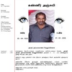 Letter for Late seelan