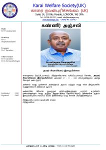 Letter for Late siva