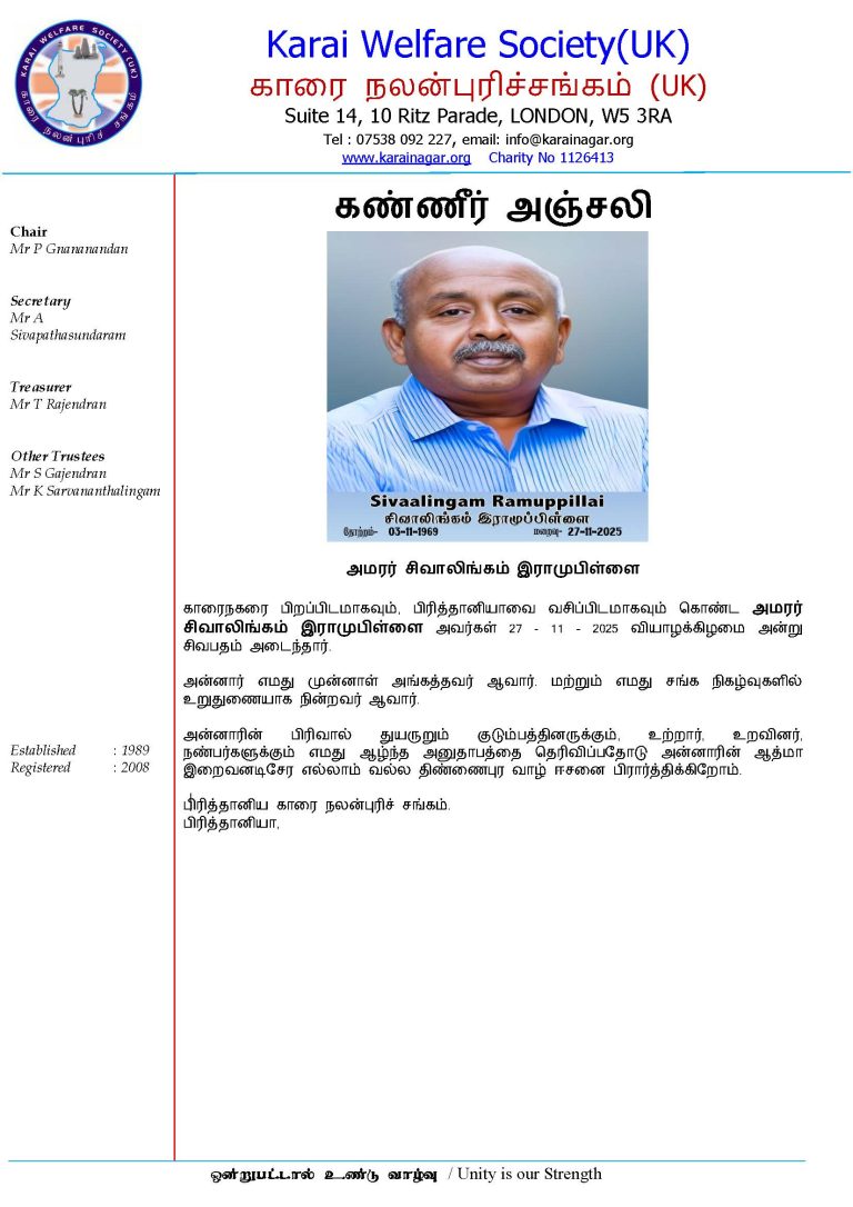 Letter for Late siva