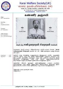 Letter for Late Sivananthan